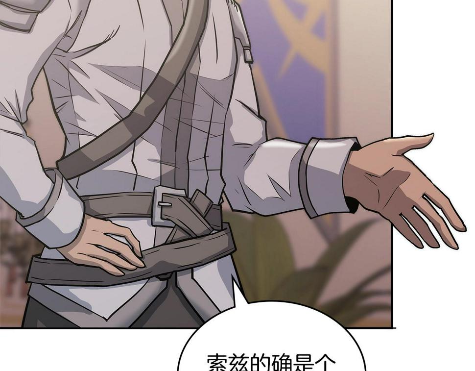第35话 用尽手段21