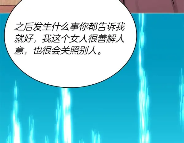 第58话 互相原谅132
