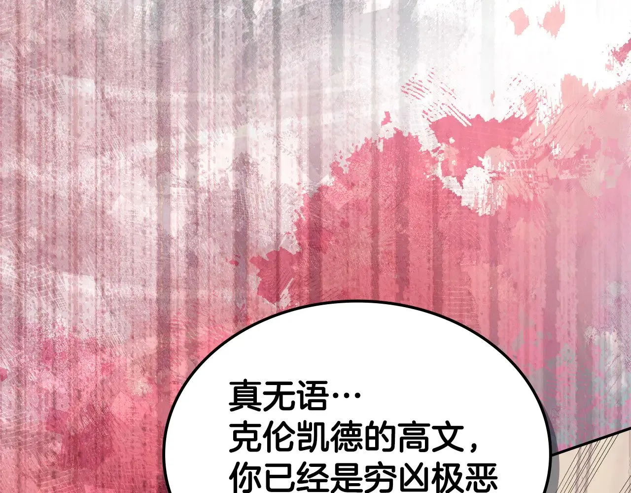 第43话 领主的真面目156