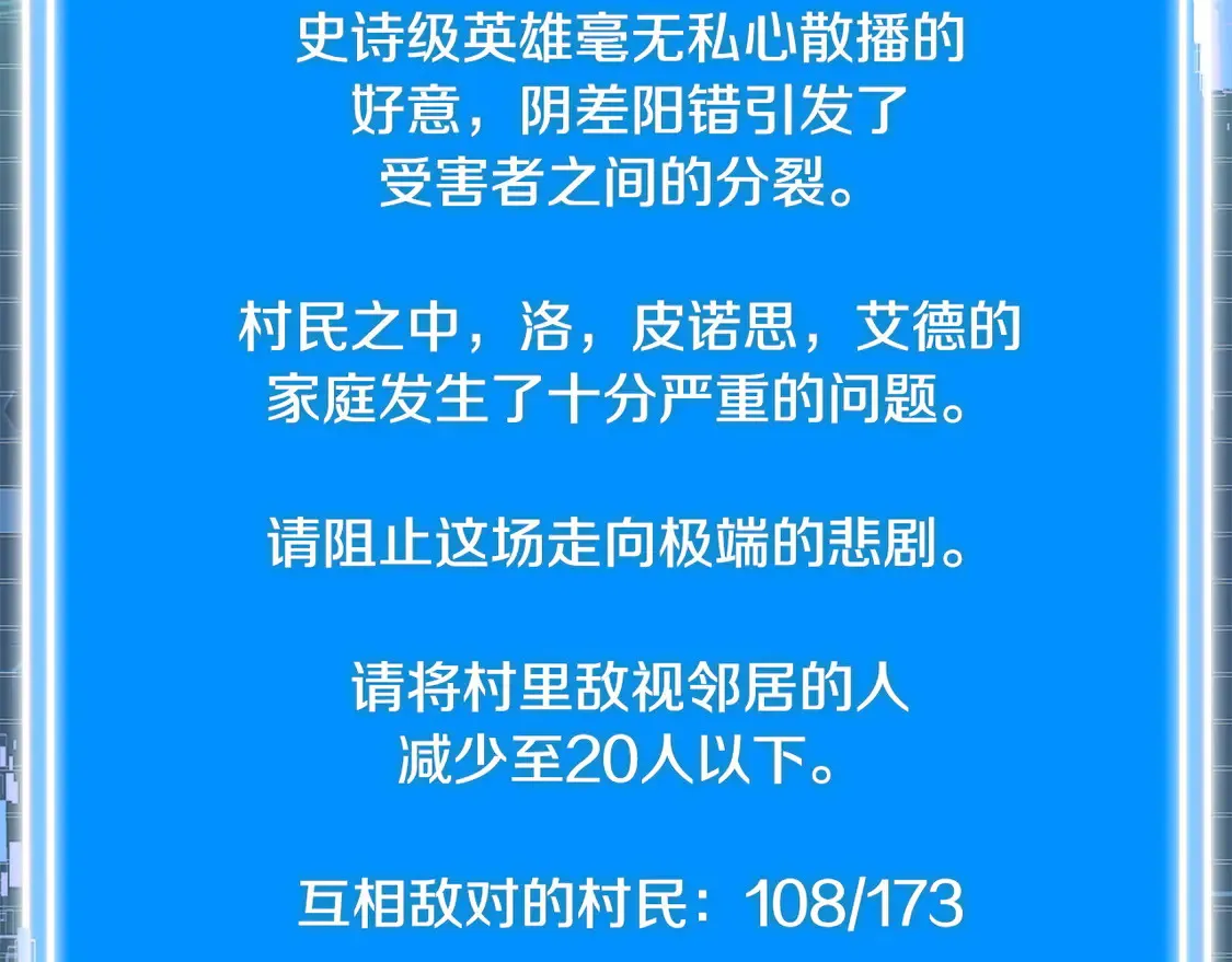 第38话 关联任务104