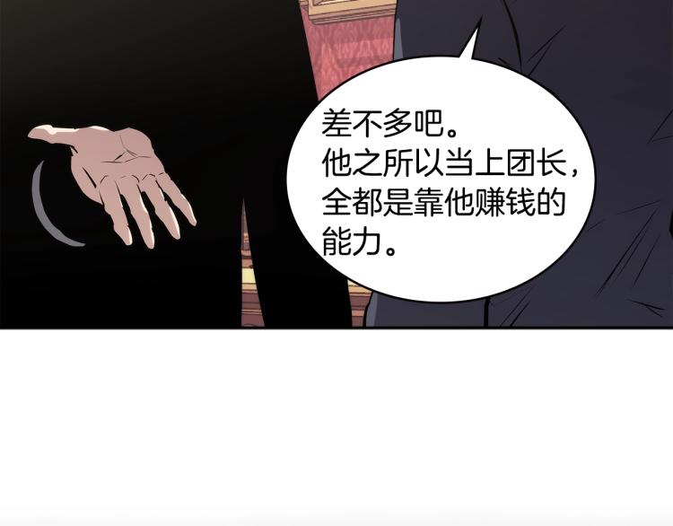 第4季第50话 我装的32