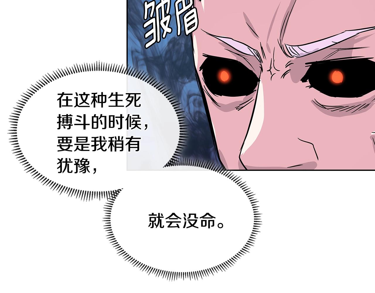 第2季第10话 无敌121
