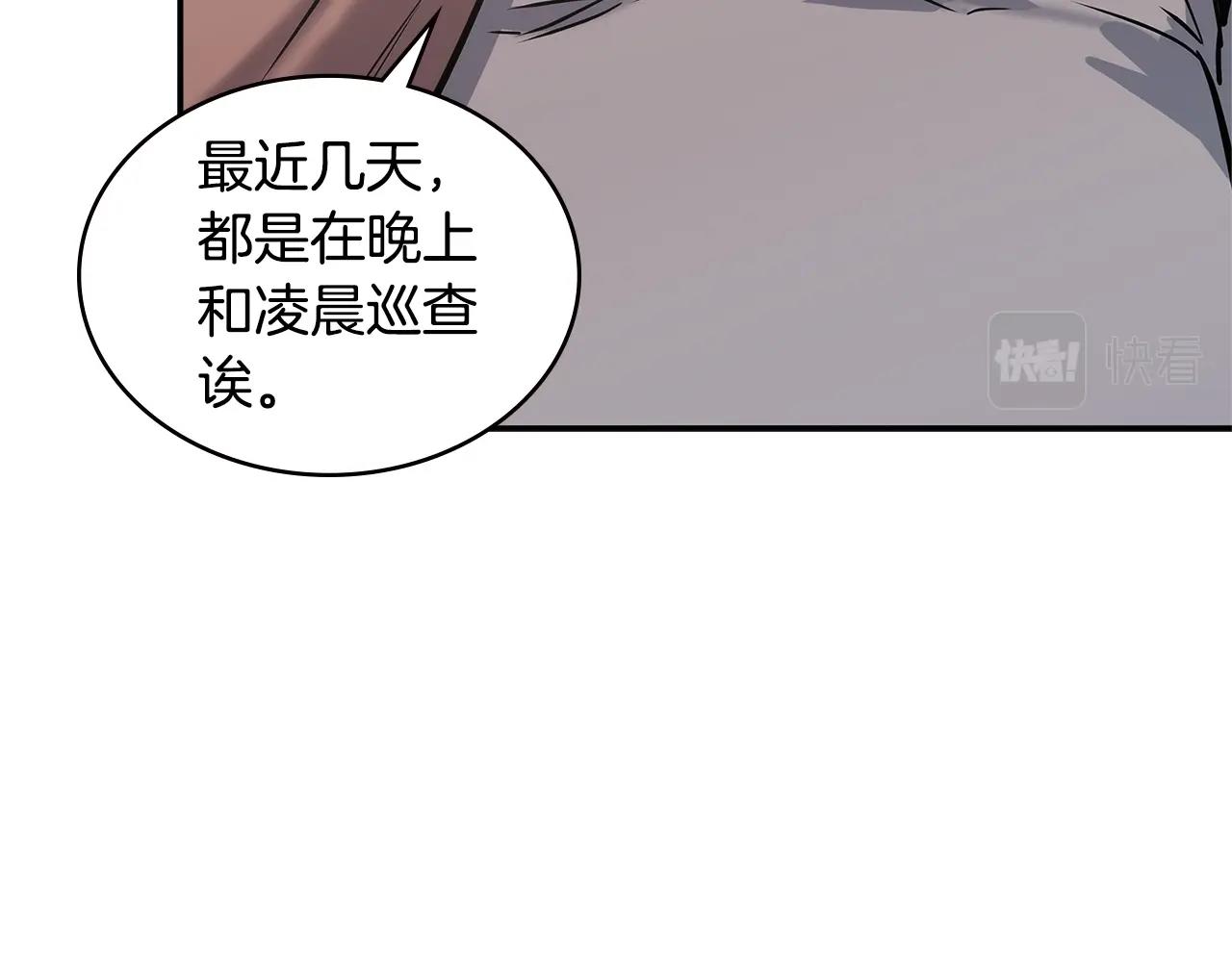 第16话 疲惫的骑士16