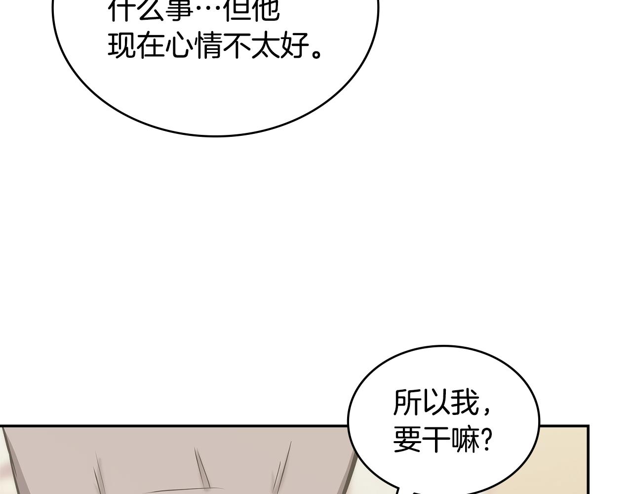 第31话 伯爵的反常119