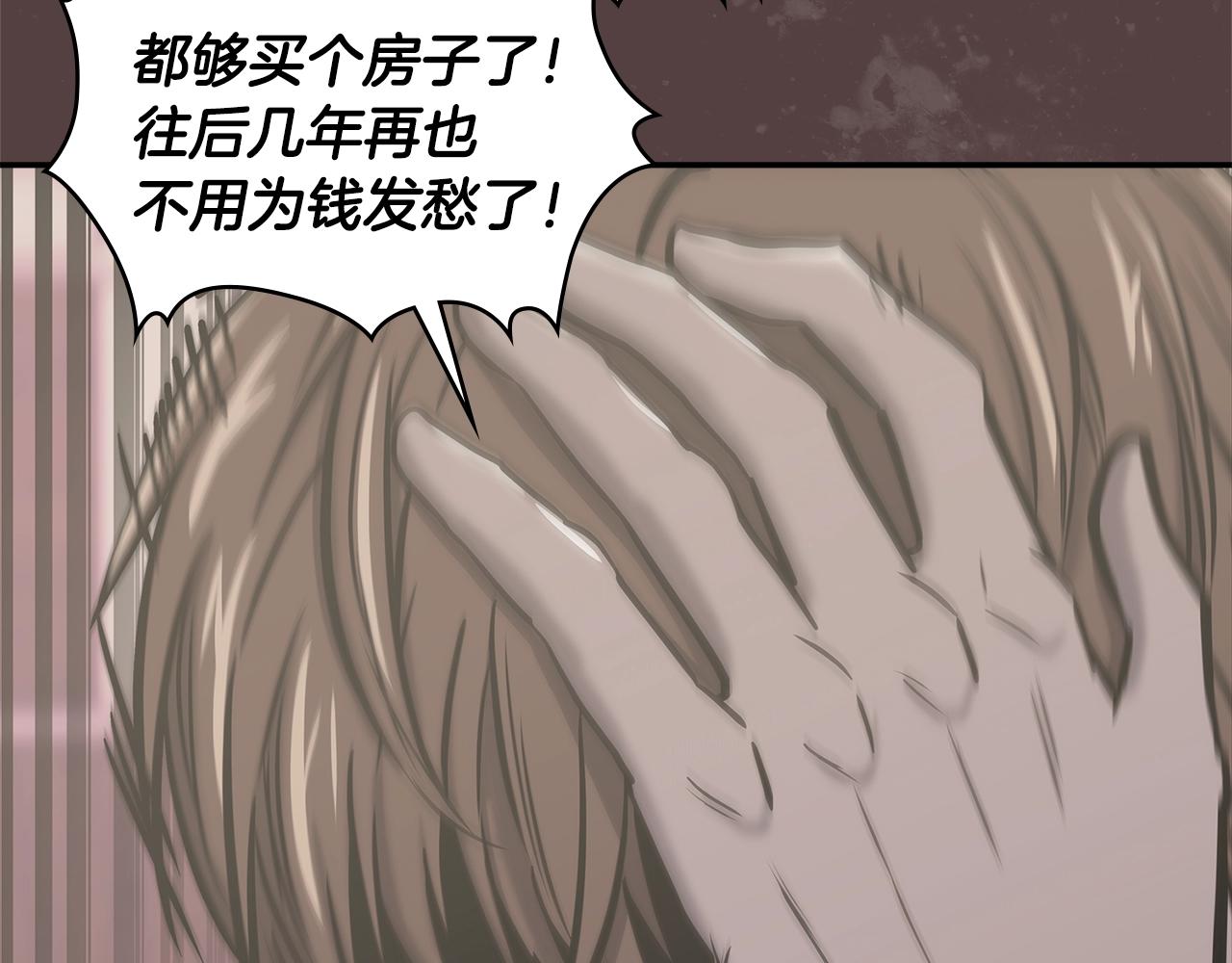 第17话 适得其反94