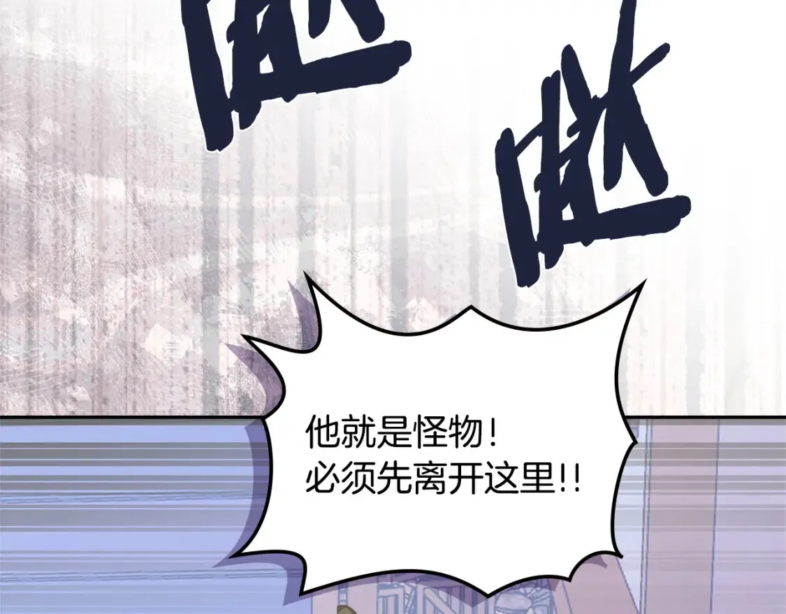 第29话 必经之路74