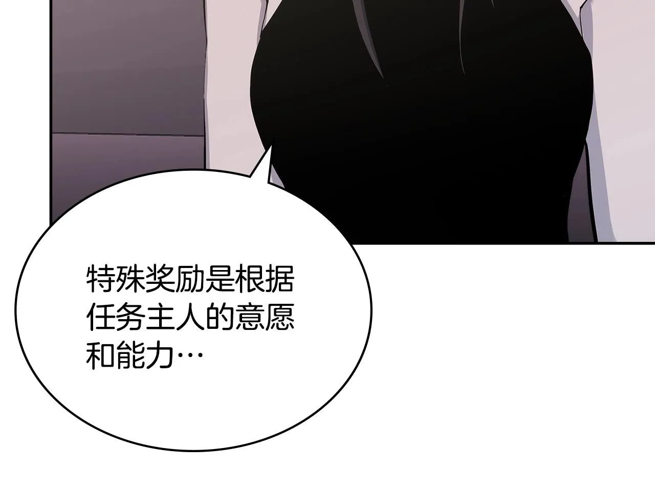 第2话 真实目的50