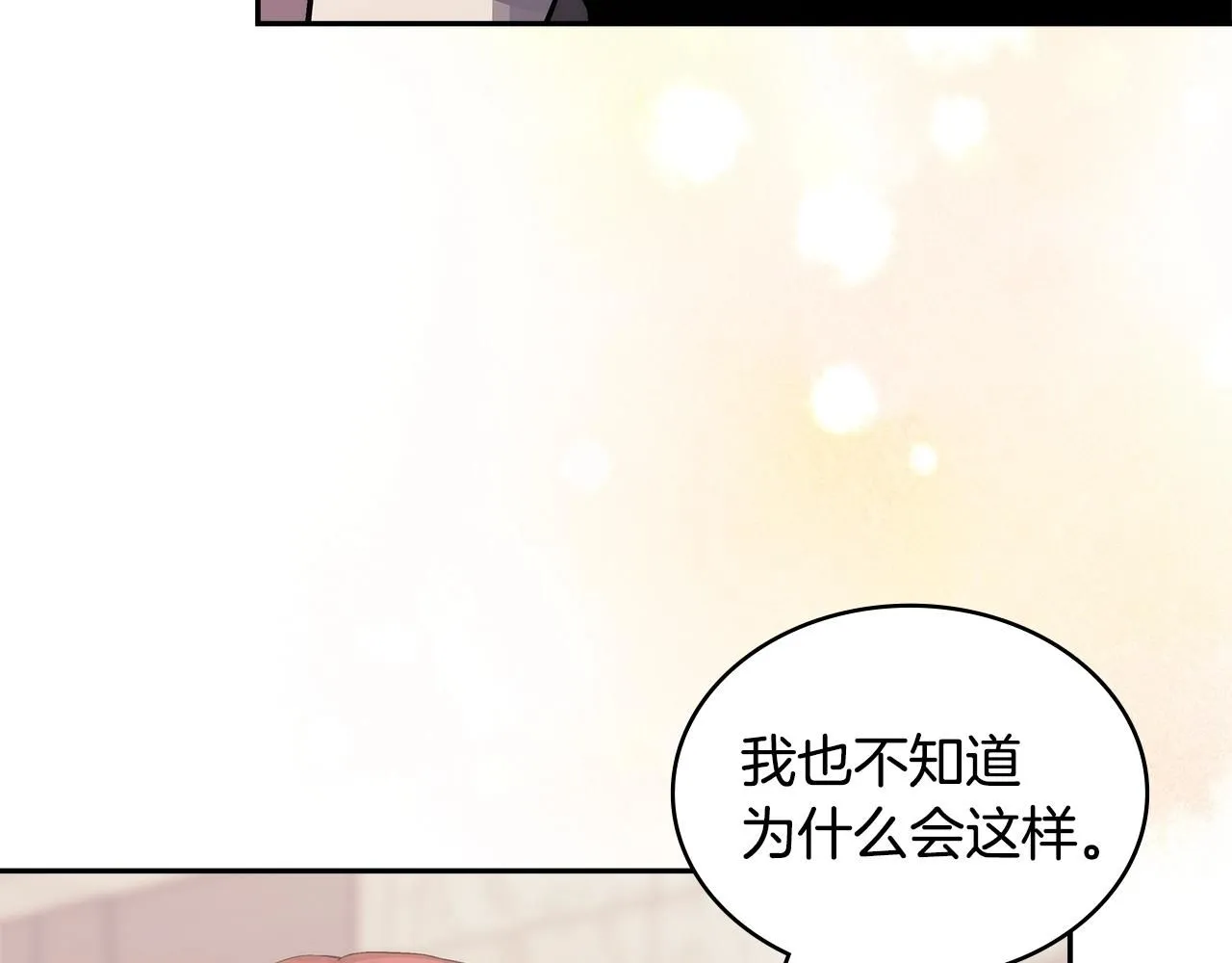 第6话 异次元佣兵79
