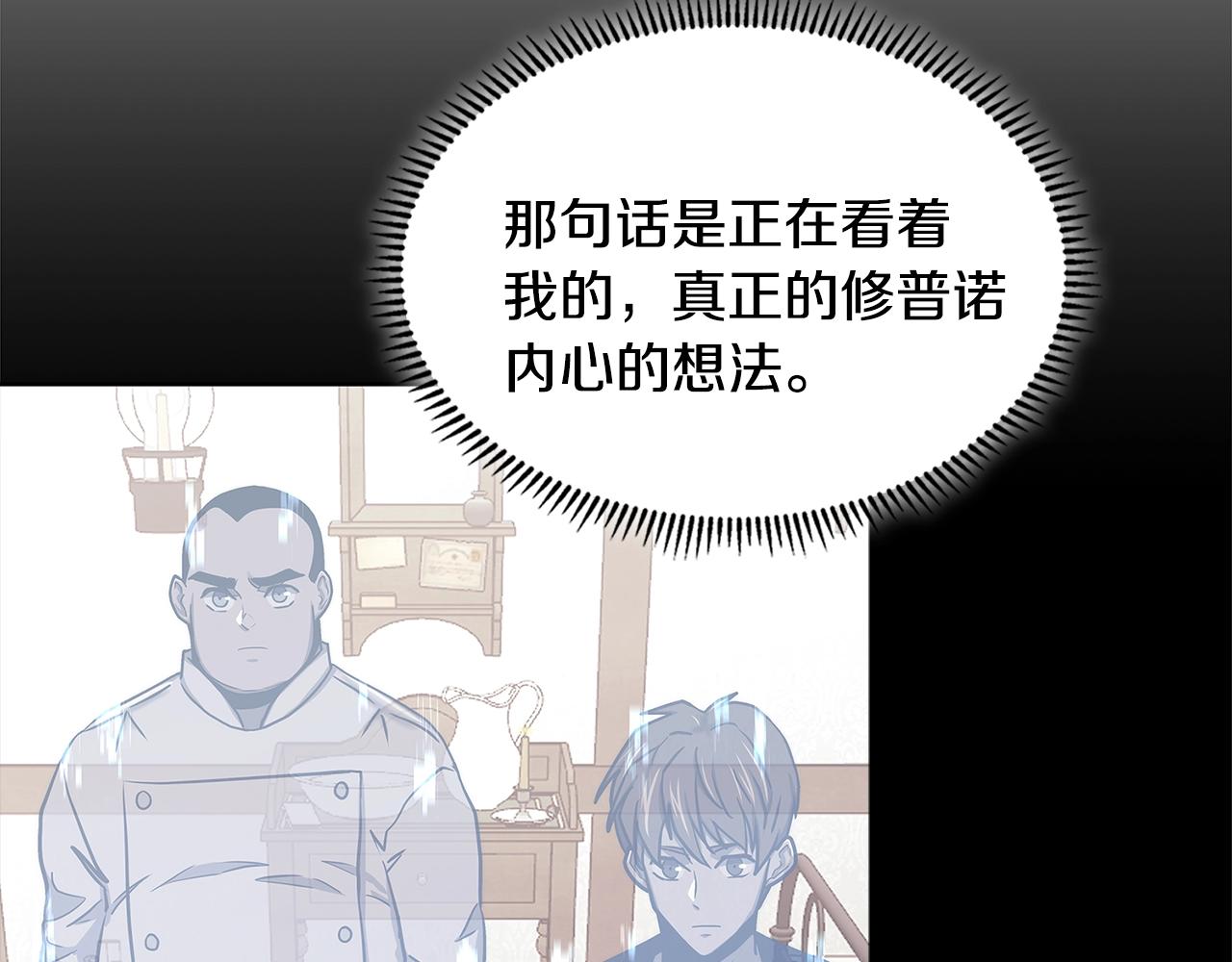 第45话 下套67