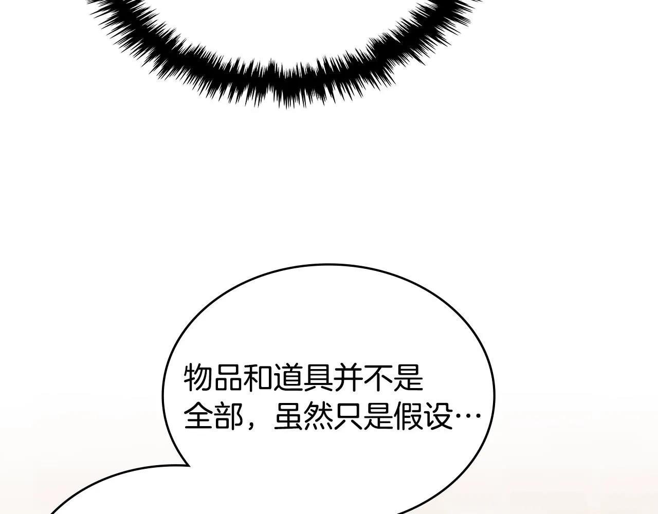 第3话 心上人96