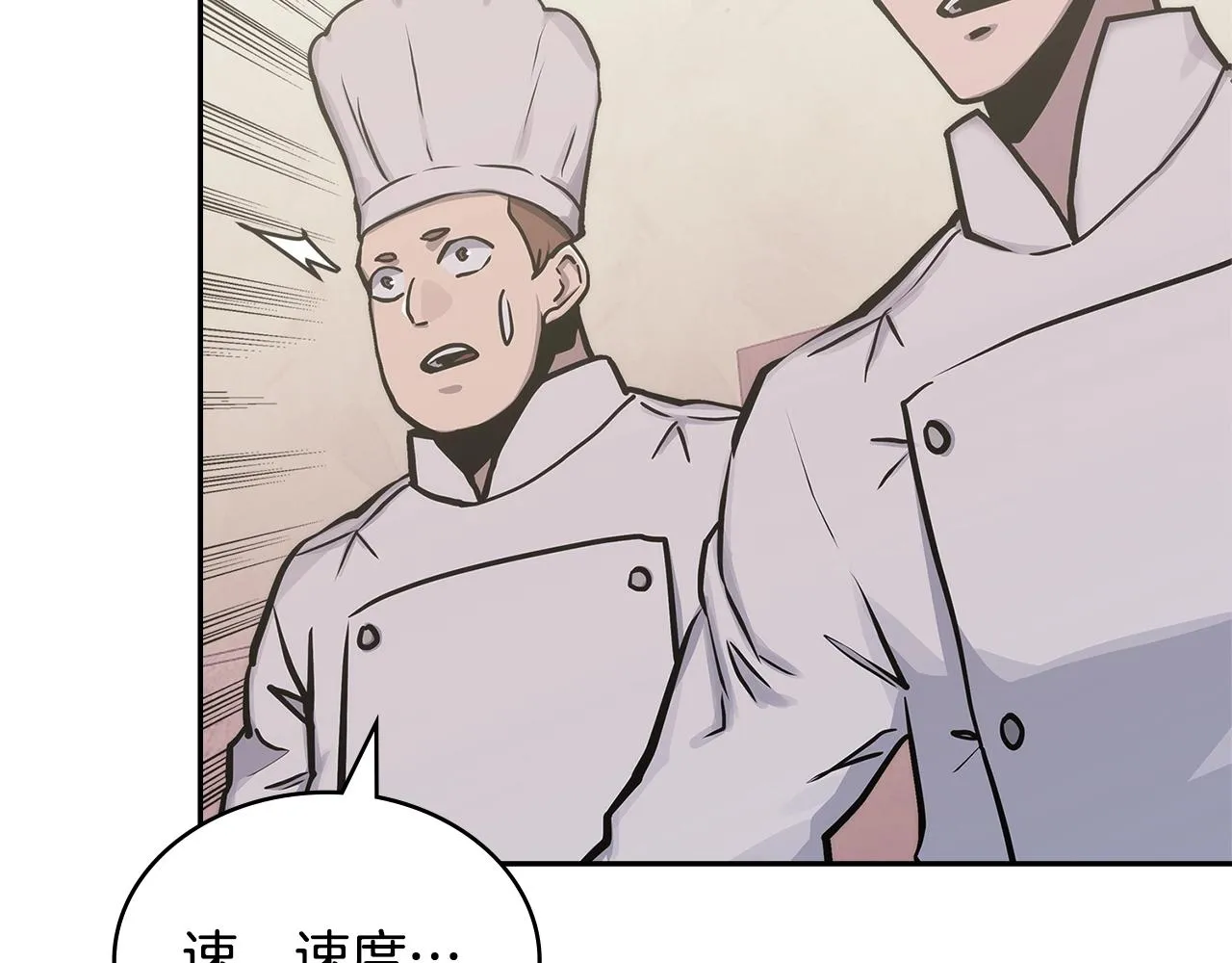第53话 特殊料理59