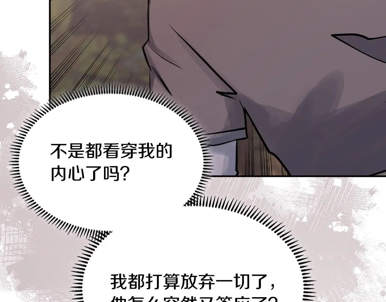 第16话 坦白206