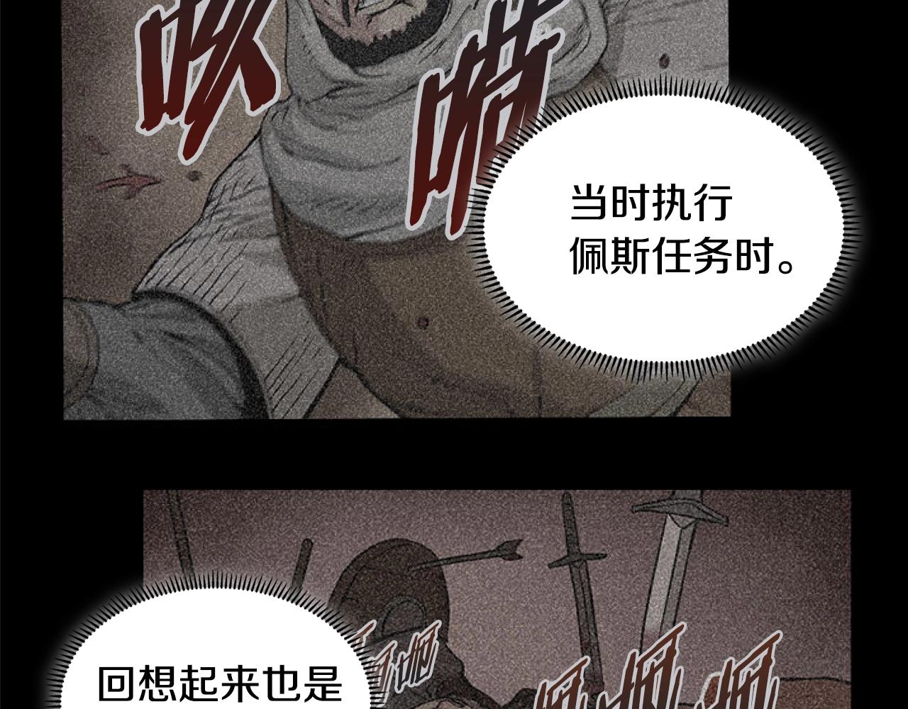第2季第7话 杀戮者65