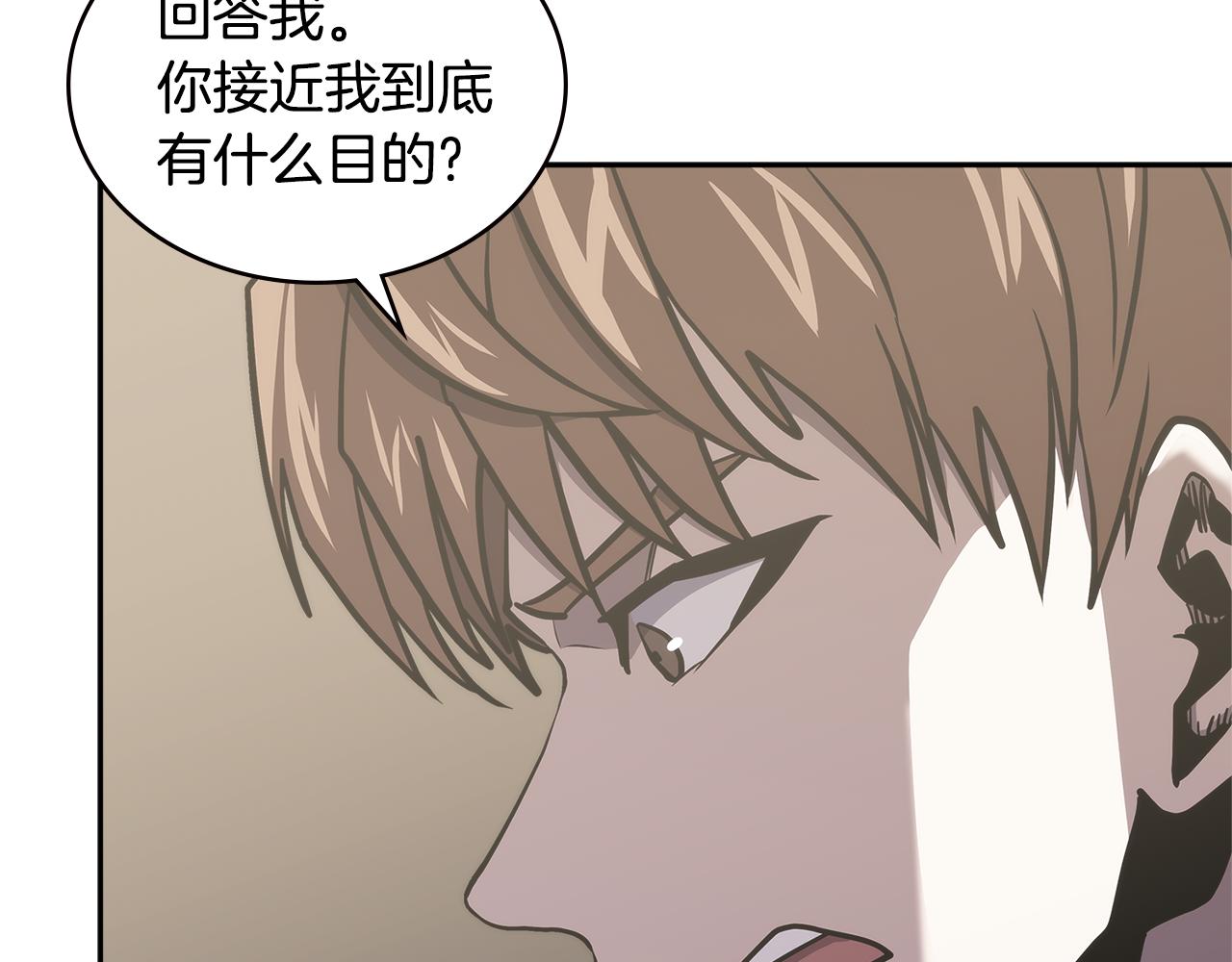 第2话 暗中较量141