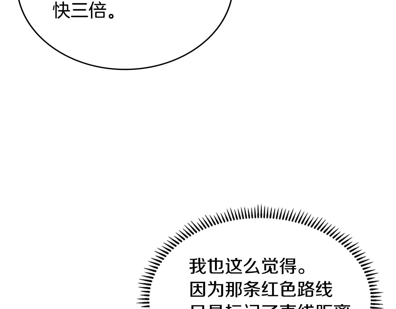 第15话 人不可貌相27