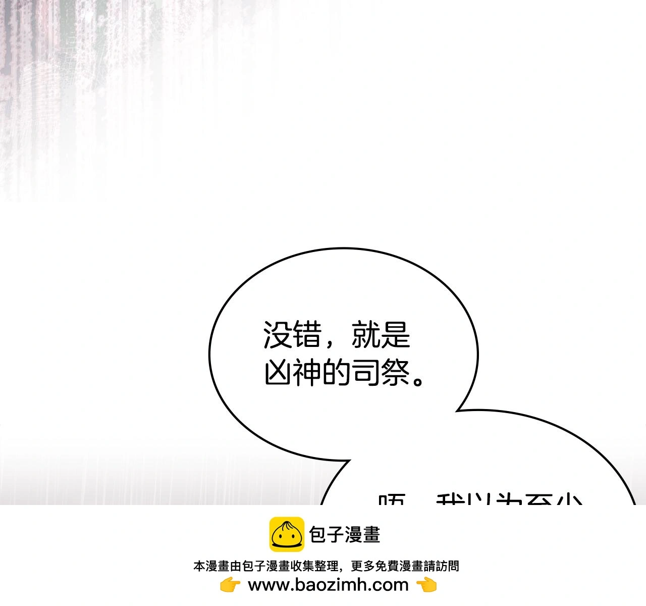 第9话 情报99