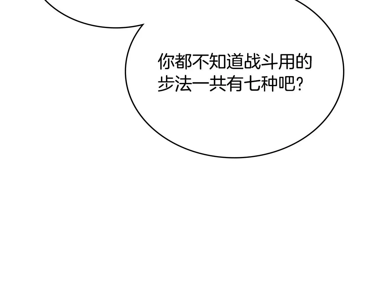 第54话 艰难到达23