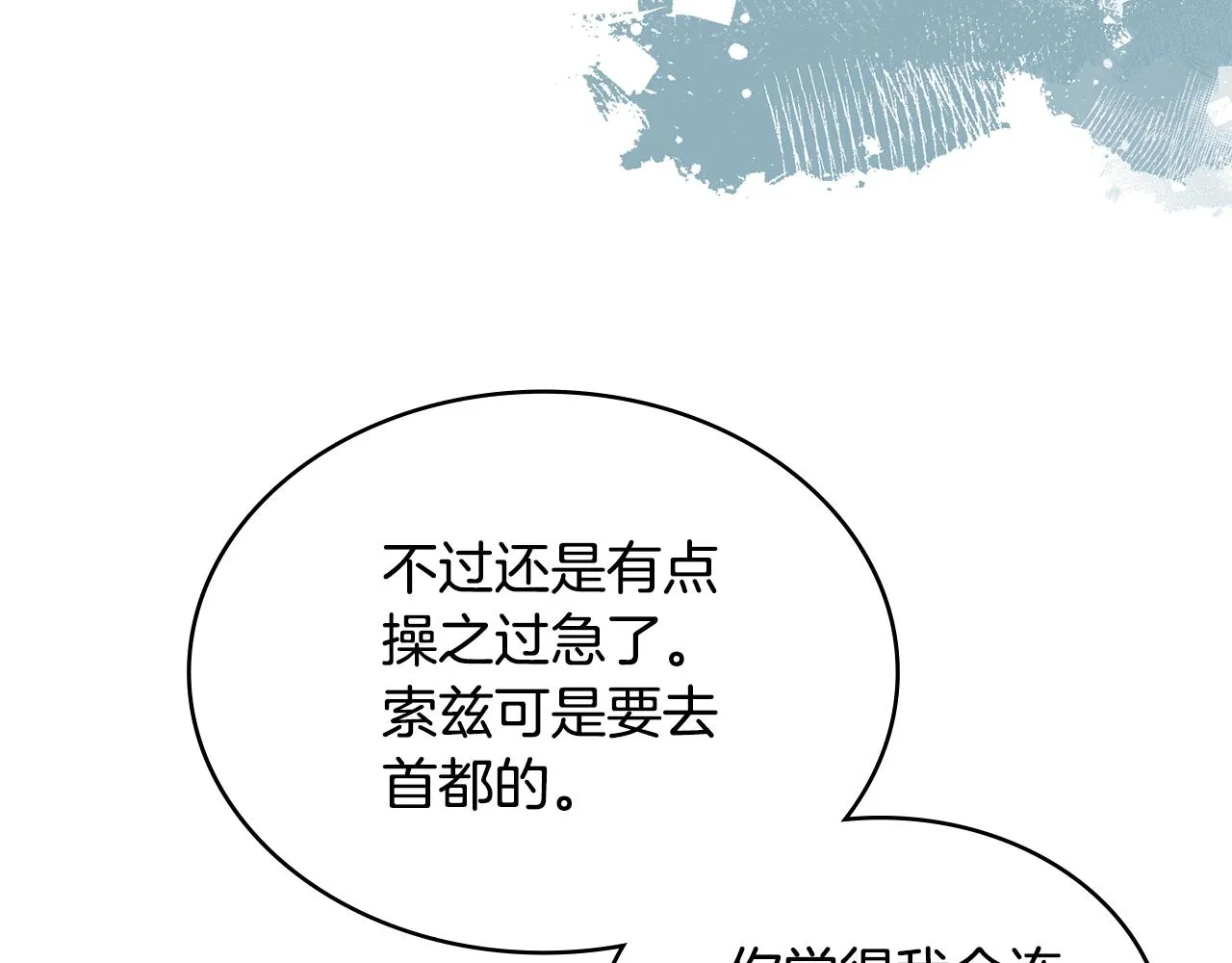 第57话 女武神32