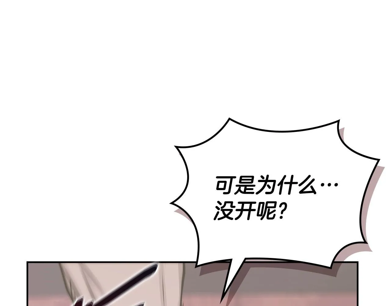 第1话 堕落的玩家130
