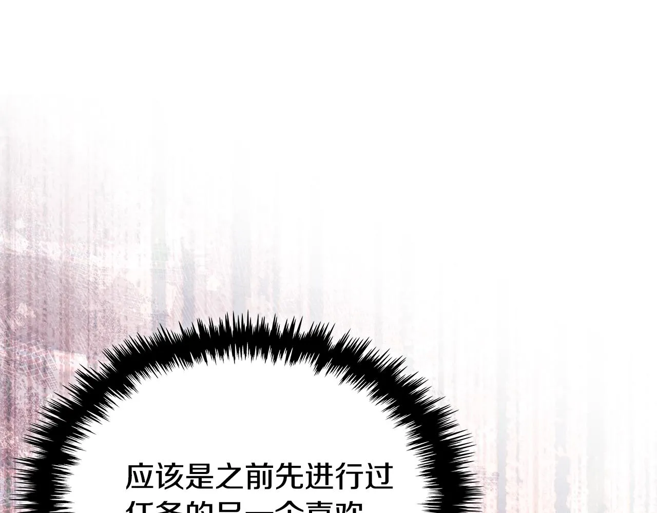 第49话 破坏恋人大作战78