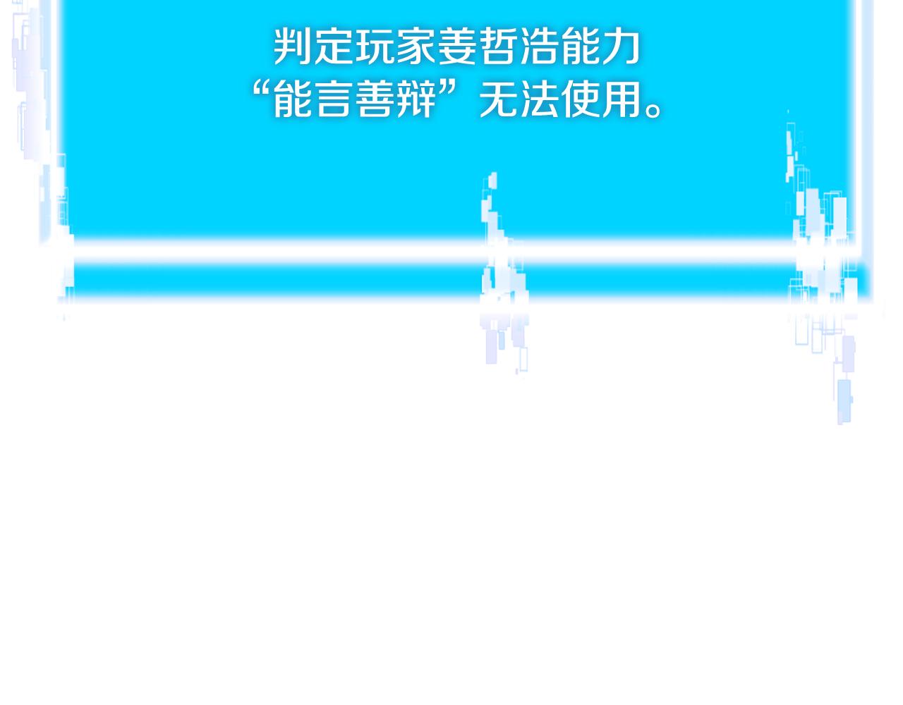 第7话 登录角色79