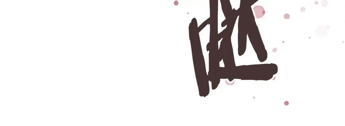 第21话 不该是这样！33