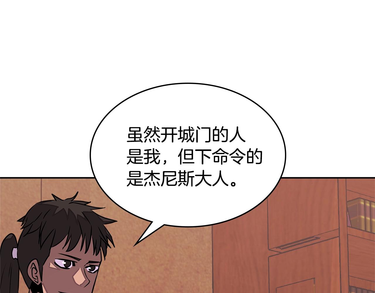 第3季第16话 矮人！109