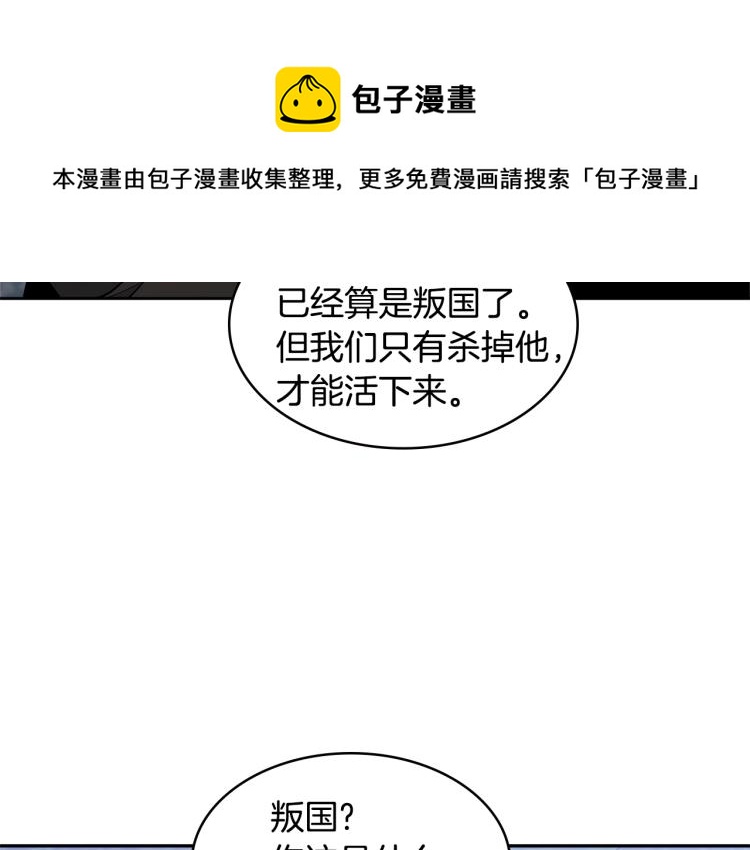 第4季第52话 暗林密谋119