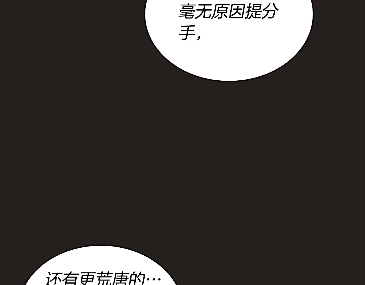 第16话 疲惫的骑士96