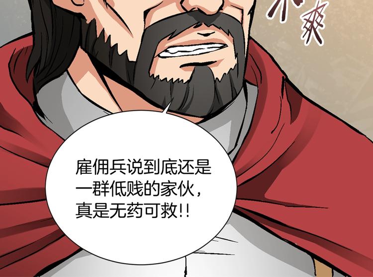 第3话 这个金币过于耀眼！75