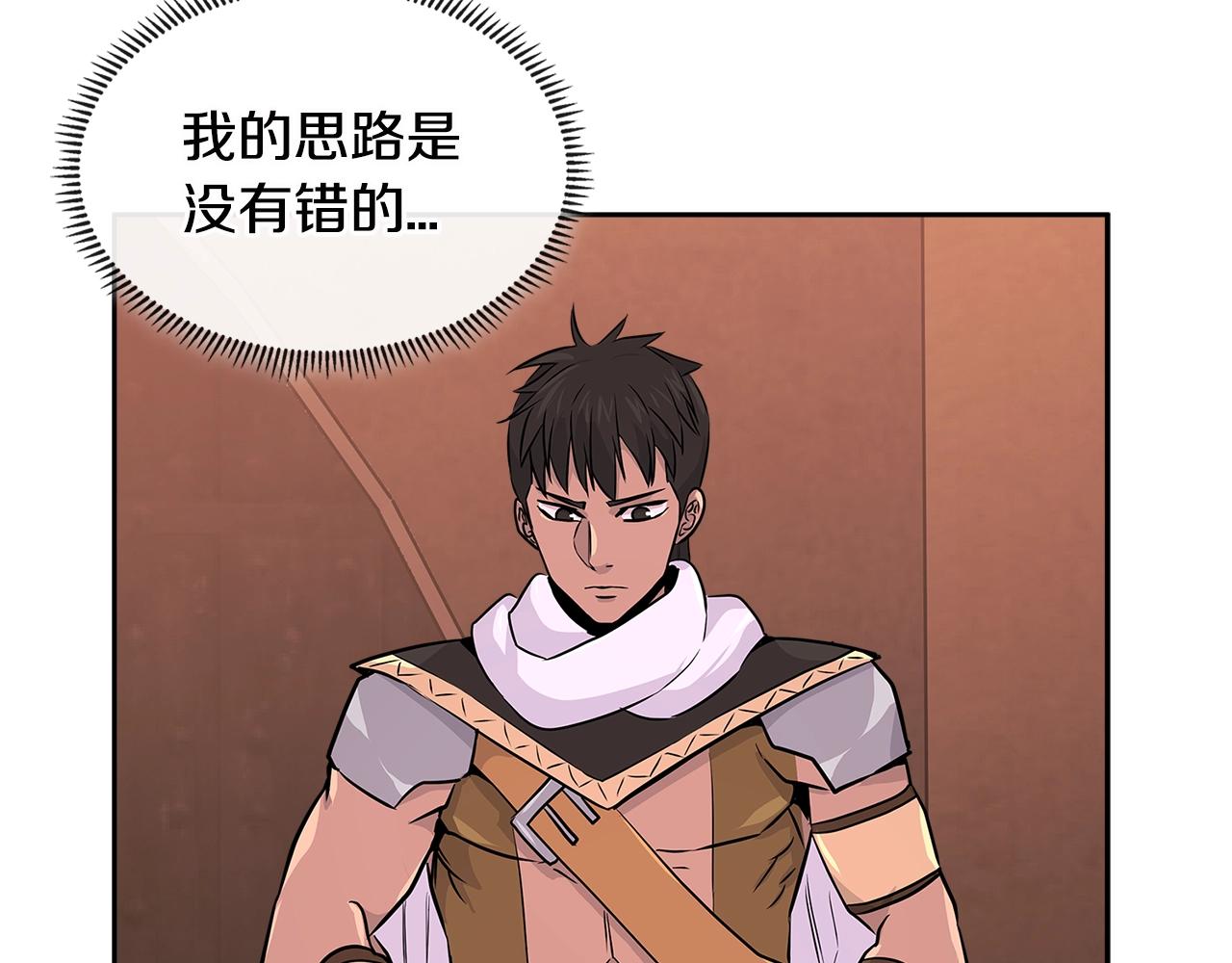 第2季第21话 试炼71