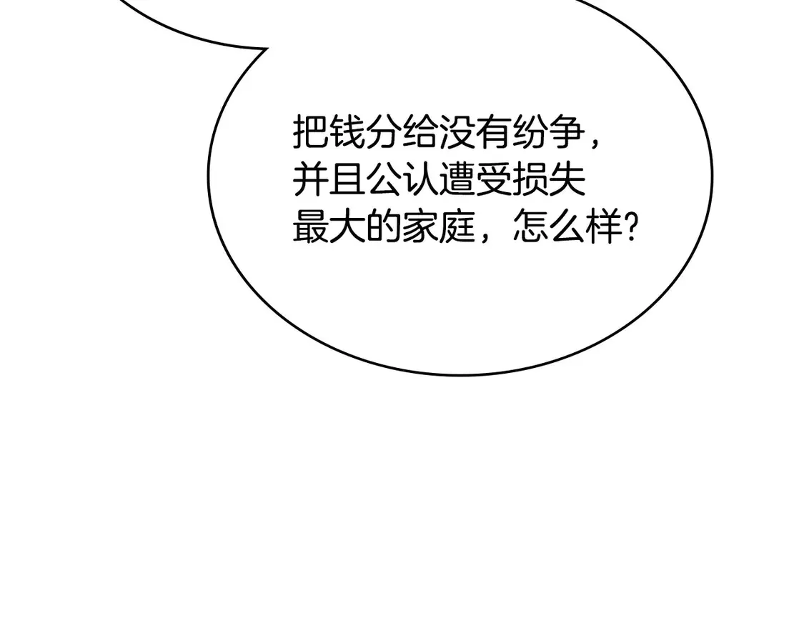 第40话 突发情况87
