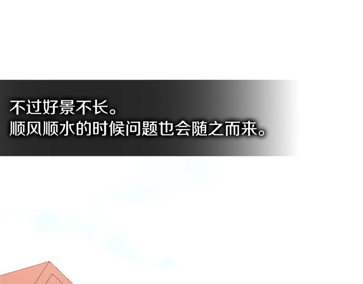 第4季第38话 商业危机16