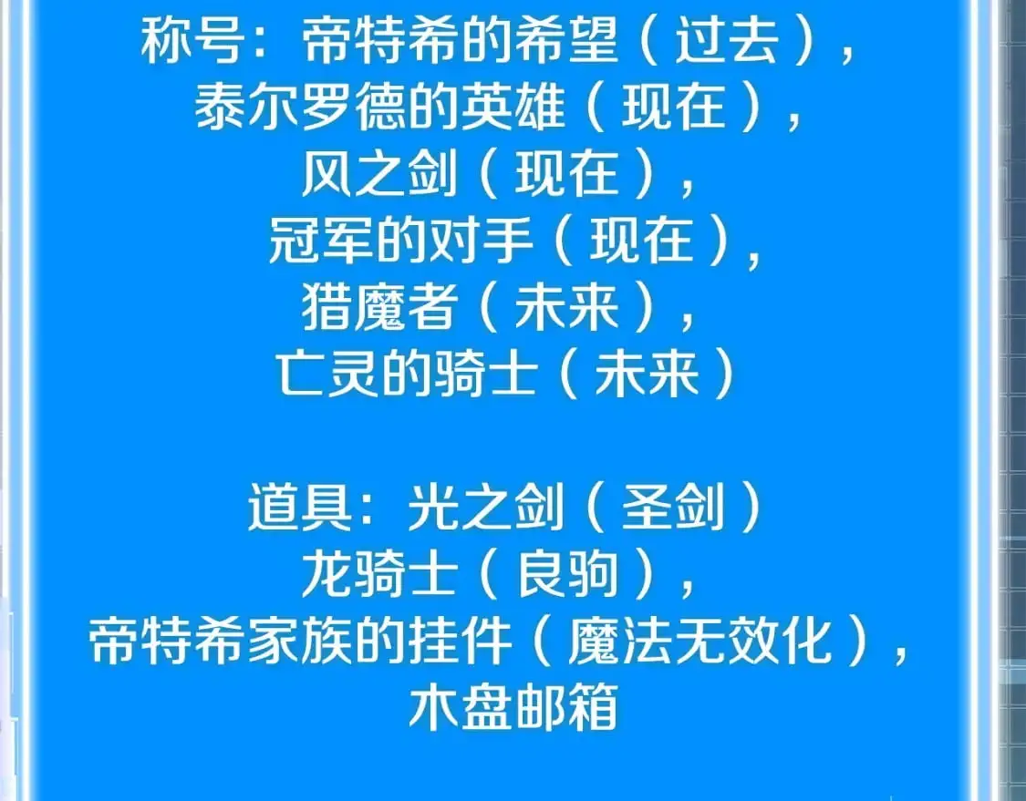 第23话 似曾相识的情节4