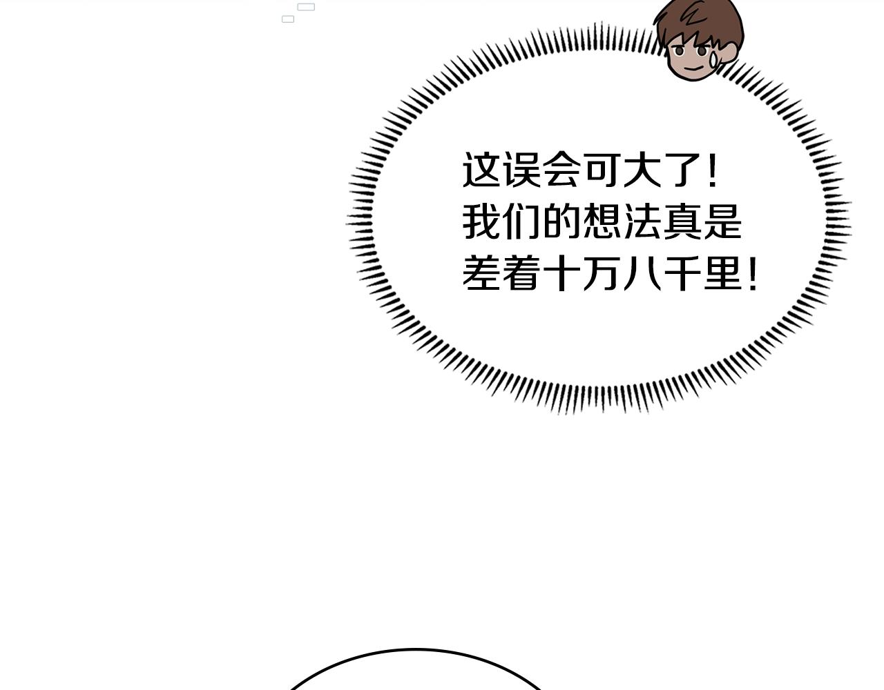 第45话 下套20