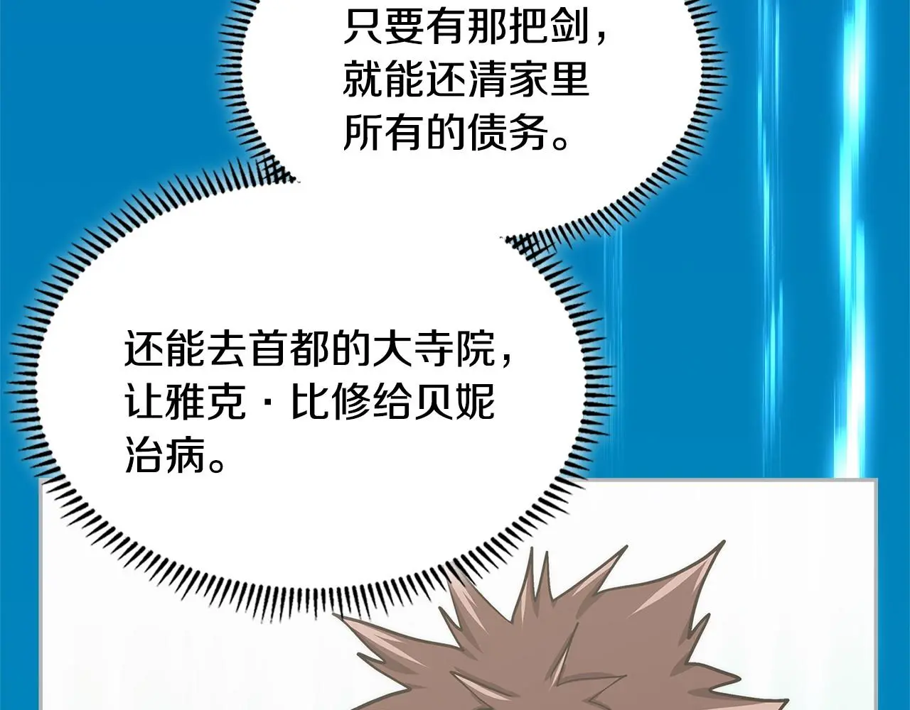 第11话 怎么会是这样85