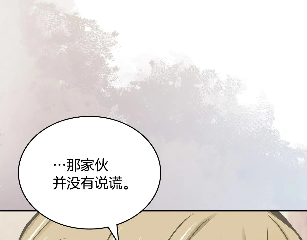 第43话 领主的真面目124