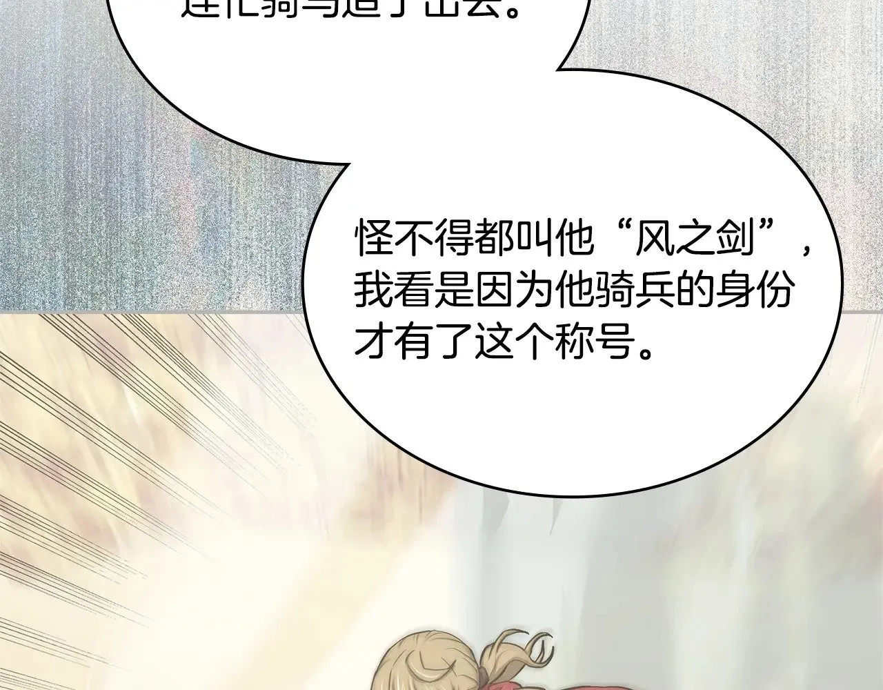 第42话 猜得没错96