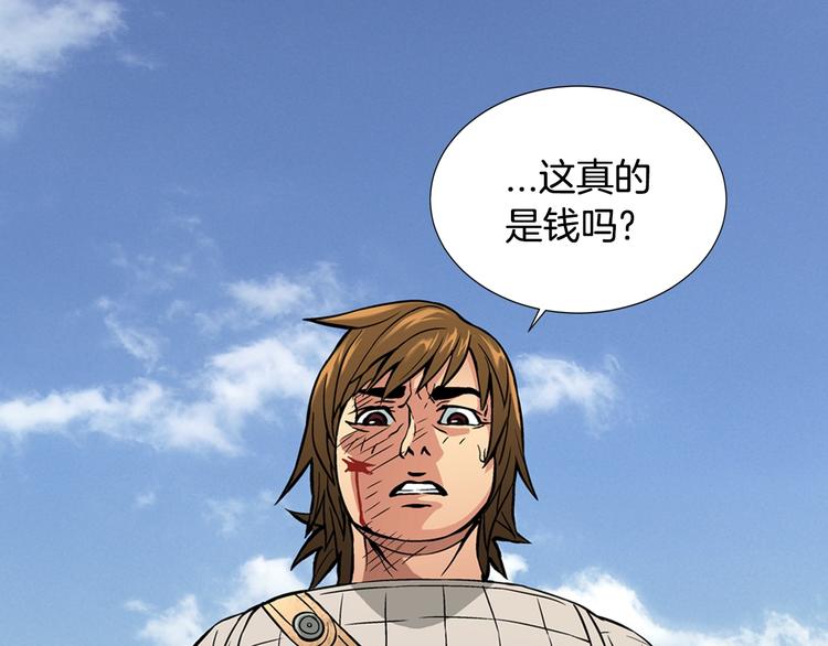 第3话 这个金币过于耀眼！92