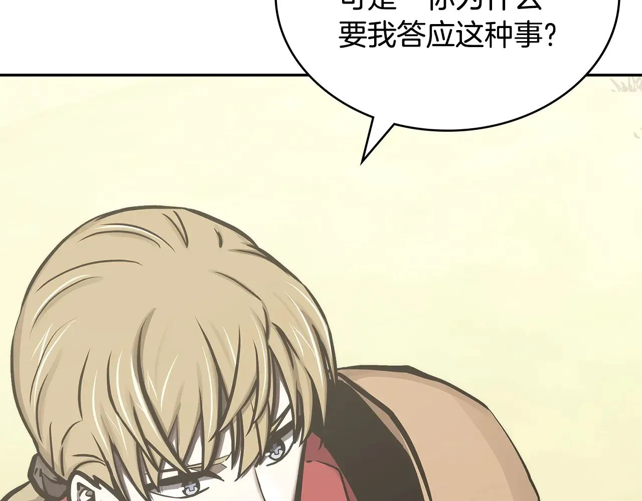 第53话 失忆？51