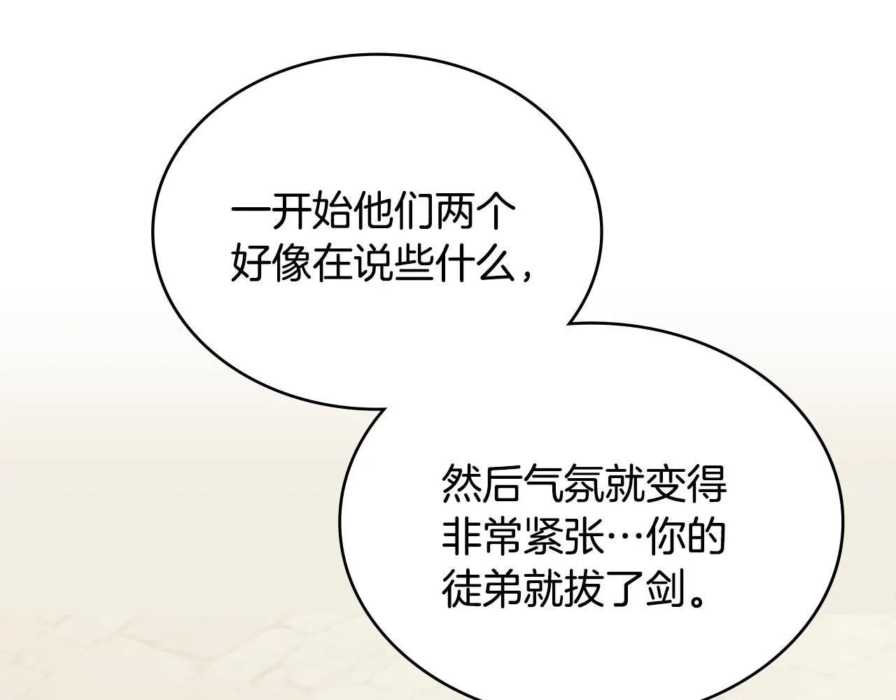 第57话 女武神51