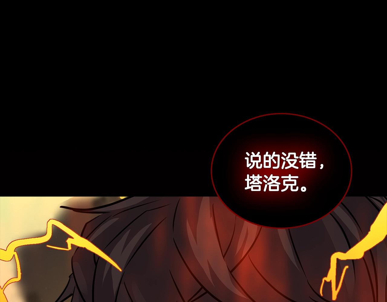 第3季第13话 怪物的诡计9