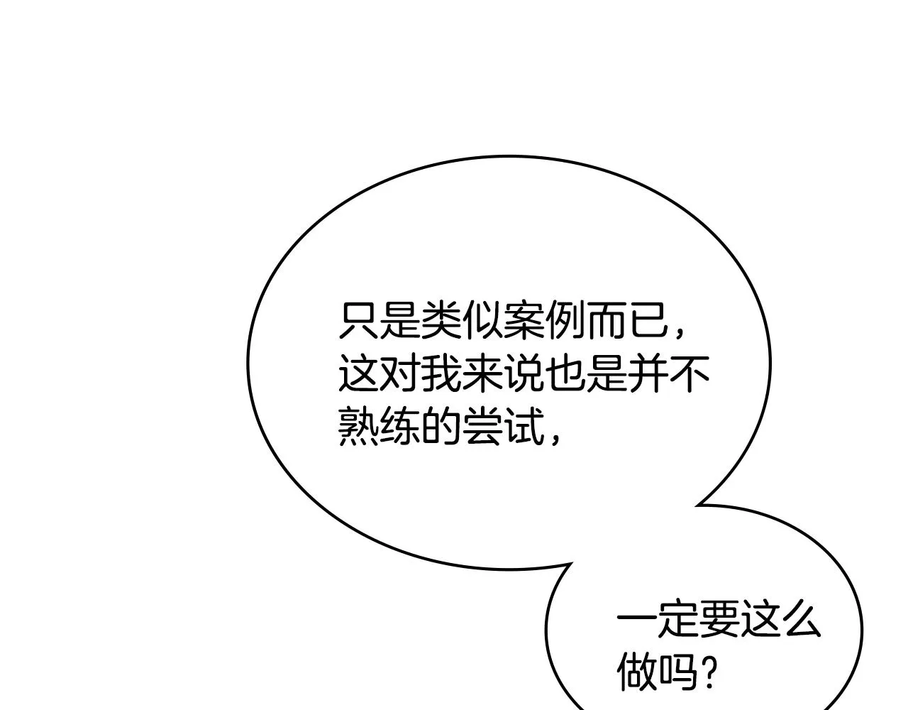 第47话 蛊惑人心179