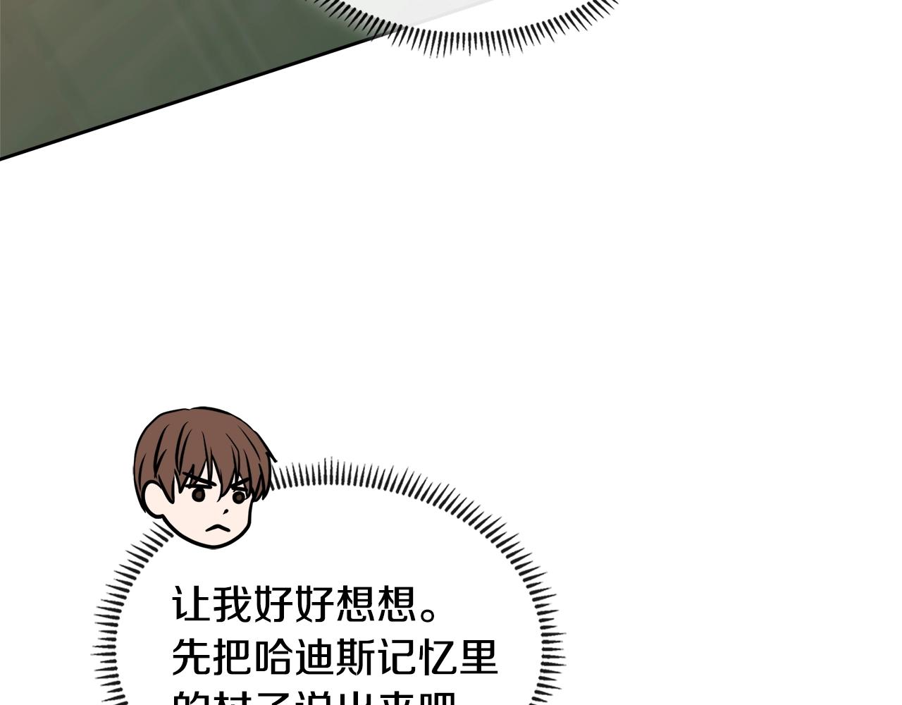第4季第1话 曾经的佣兵团208