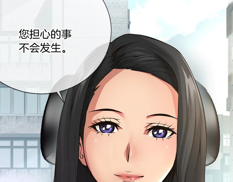 第5话 这份酬金过于满意！9