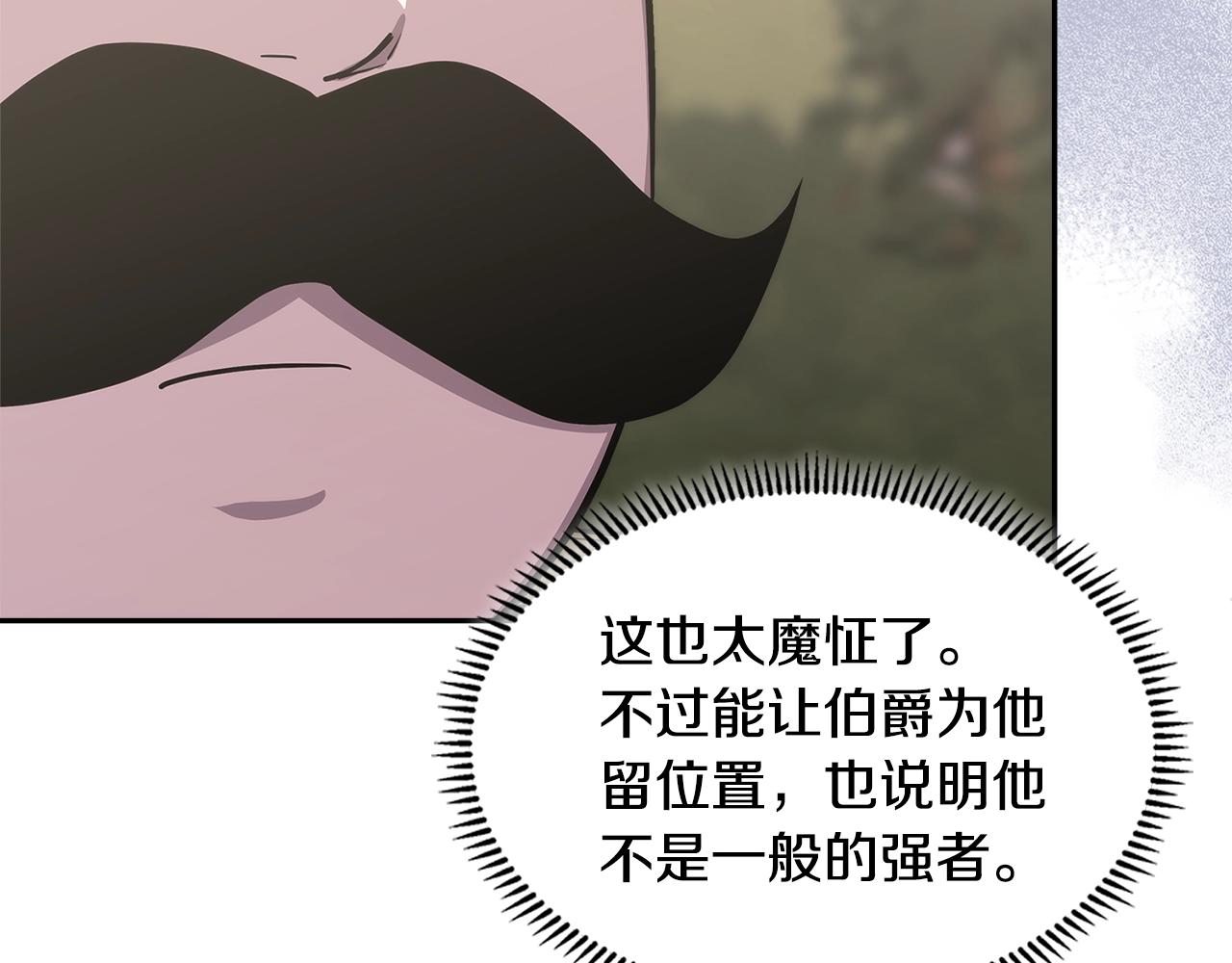 第32话 成功的美食77