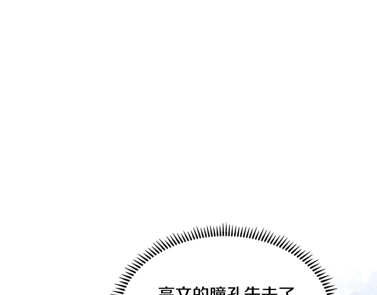 第46话 彻底击溃32