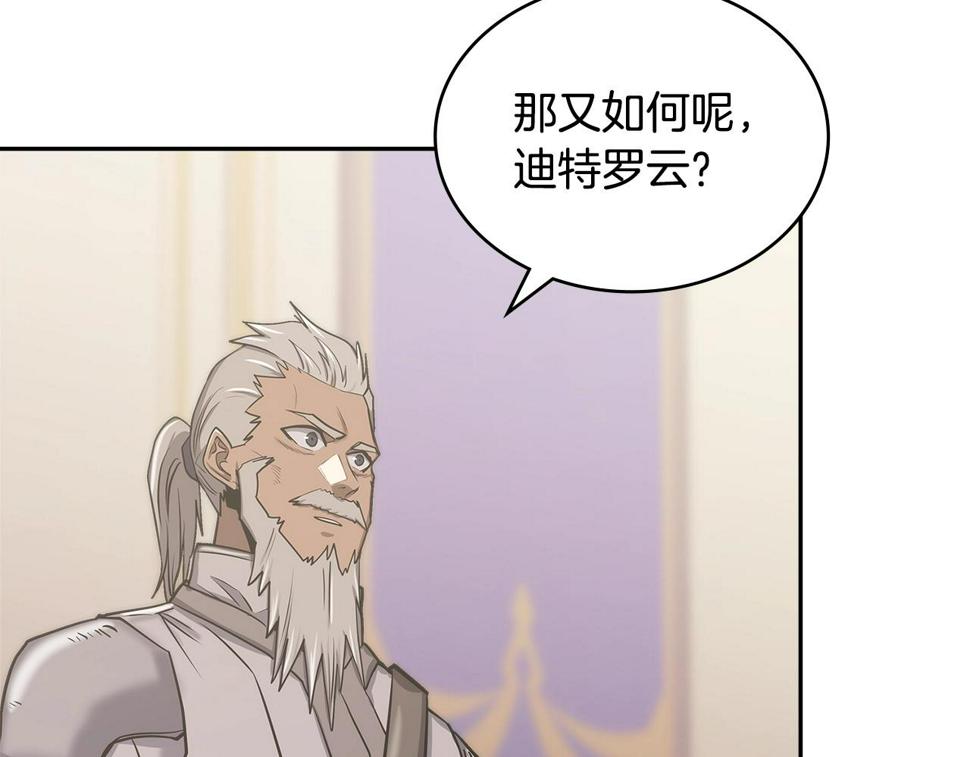 第35话 用尽手段20