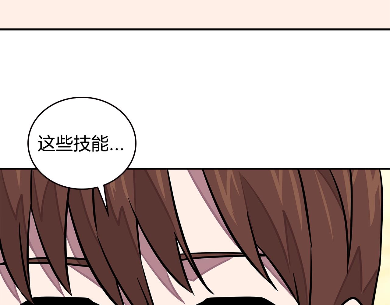 第3季第32话 我恋爱了？84