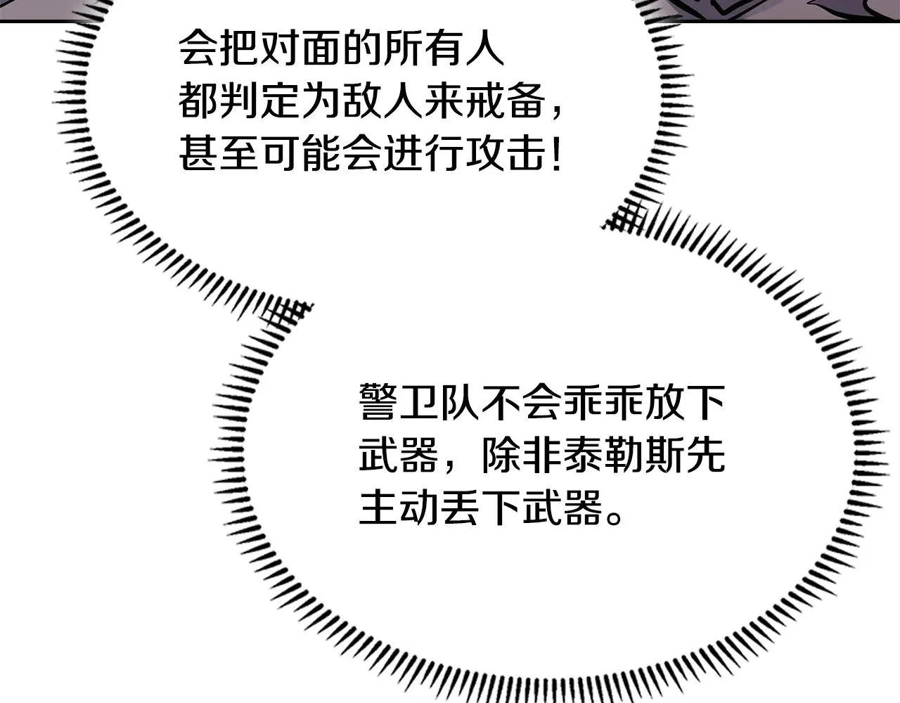 第55话 激战35